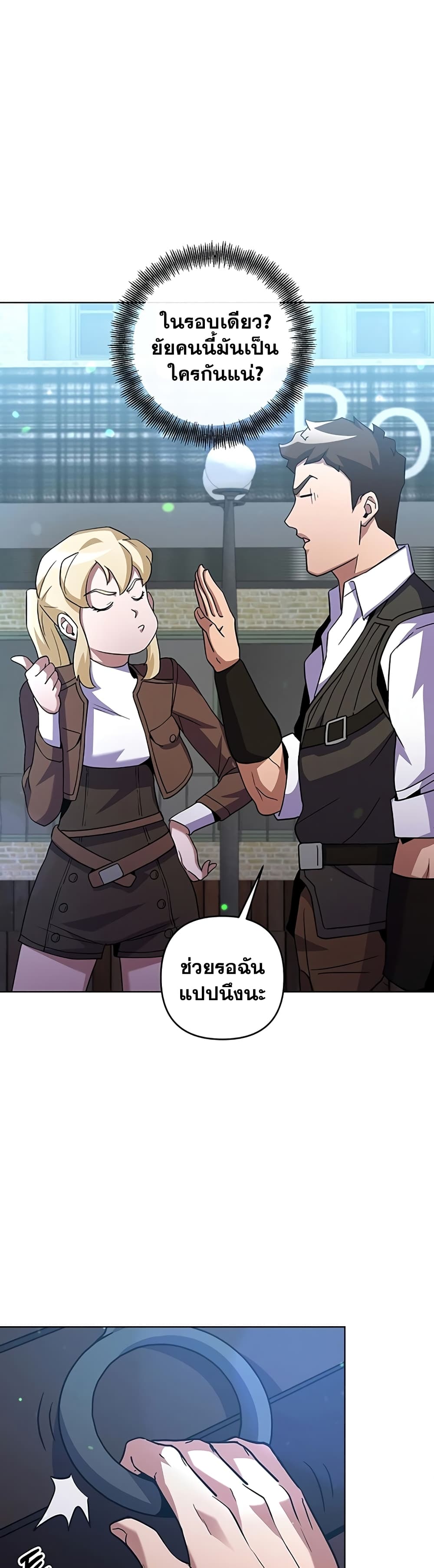 Surviving in an Action Manhwa 18 31