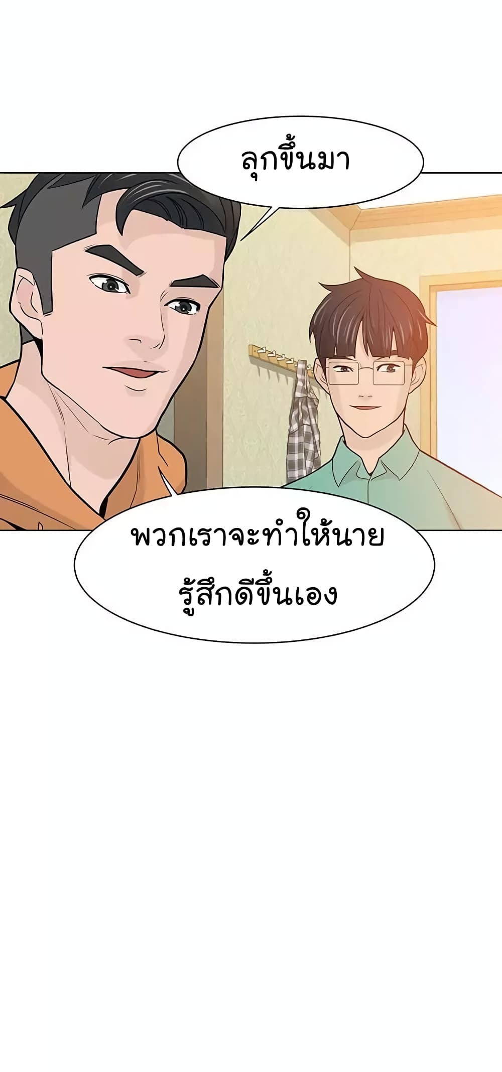 From the Grave and Back ตอนที่ 18 (26)