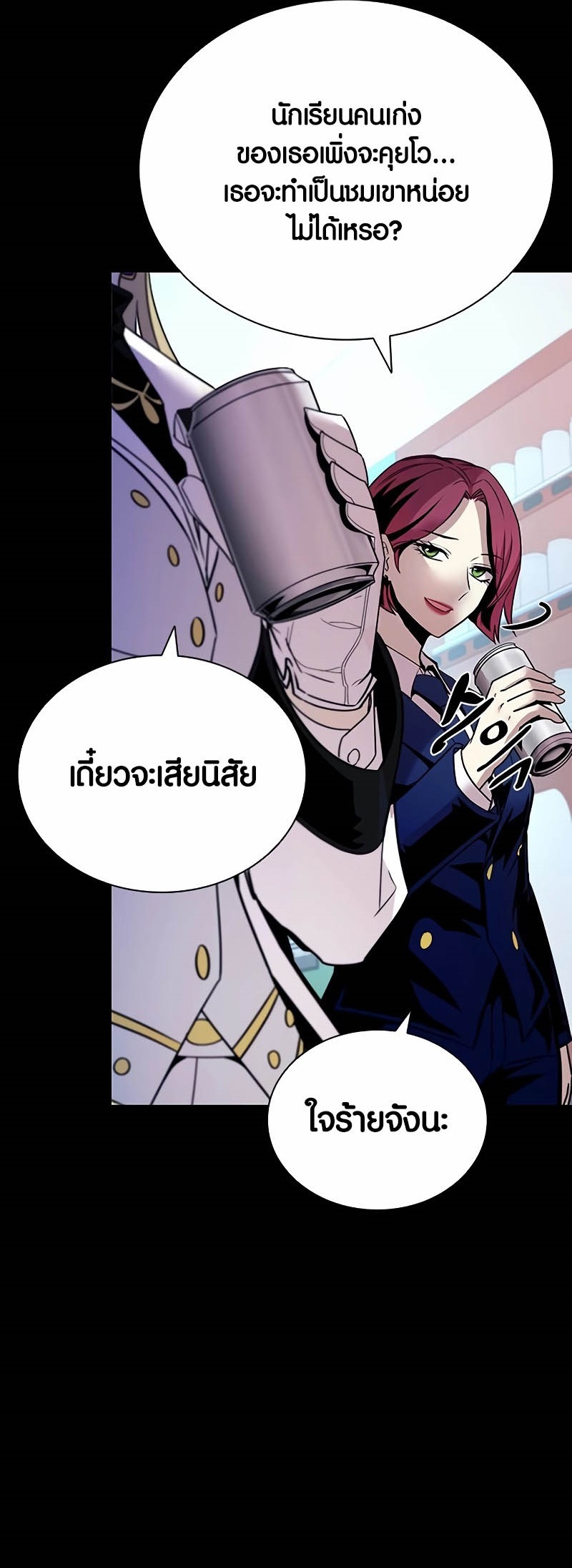 อ่านมันฮวา เรื่อง Villain To Kill 148 54