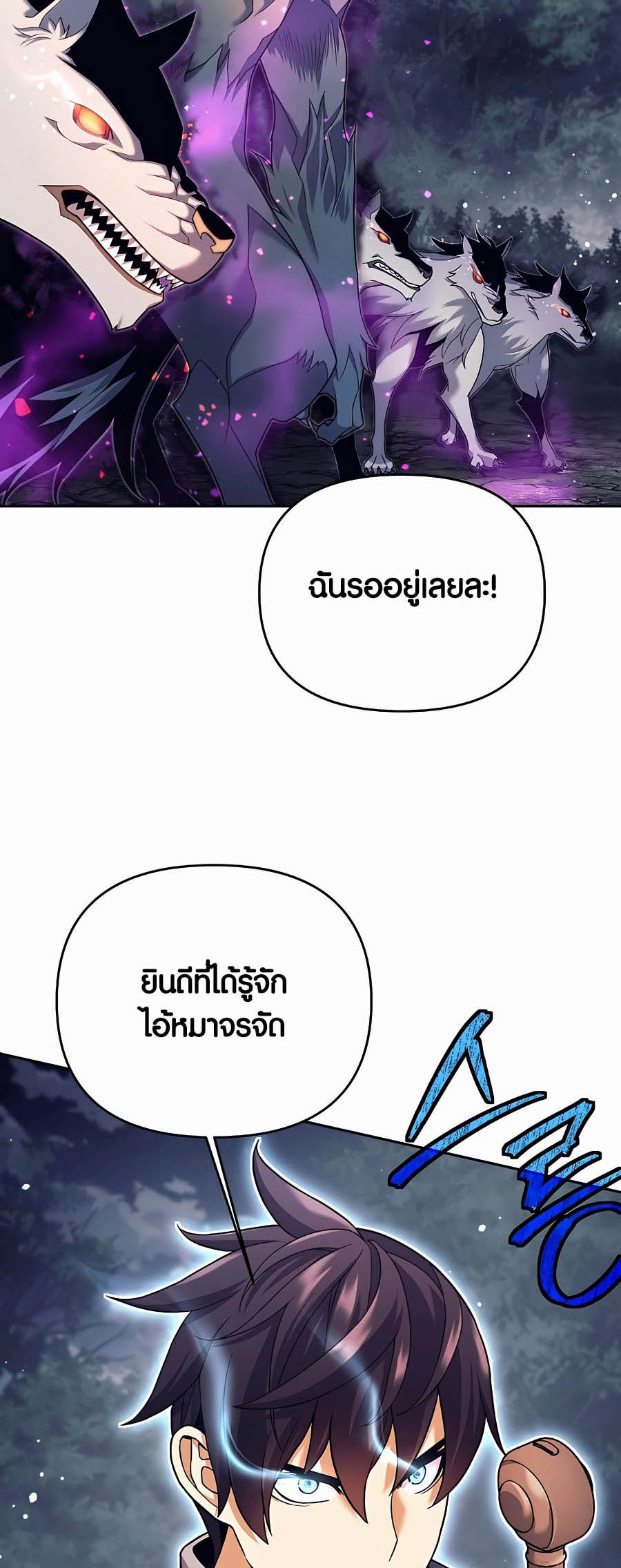 à¸­à¹ˆà¸²à¸™à¸¡à¸±à¸™à¸®à¸§à¸² à¹€à¸£à¸·à¹ˆà¸­à¸‡ Doomed Character Of A Dark Fantasy World 4 81