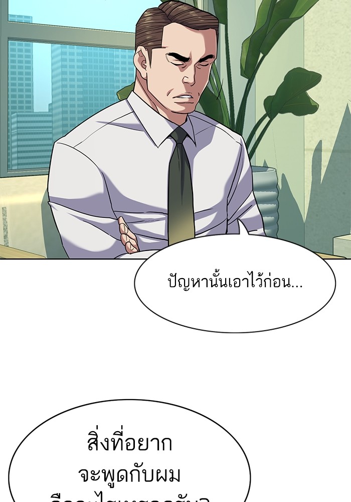 The Chaebeol's Youngest Son ตอนที่ 81 (15)
