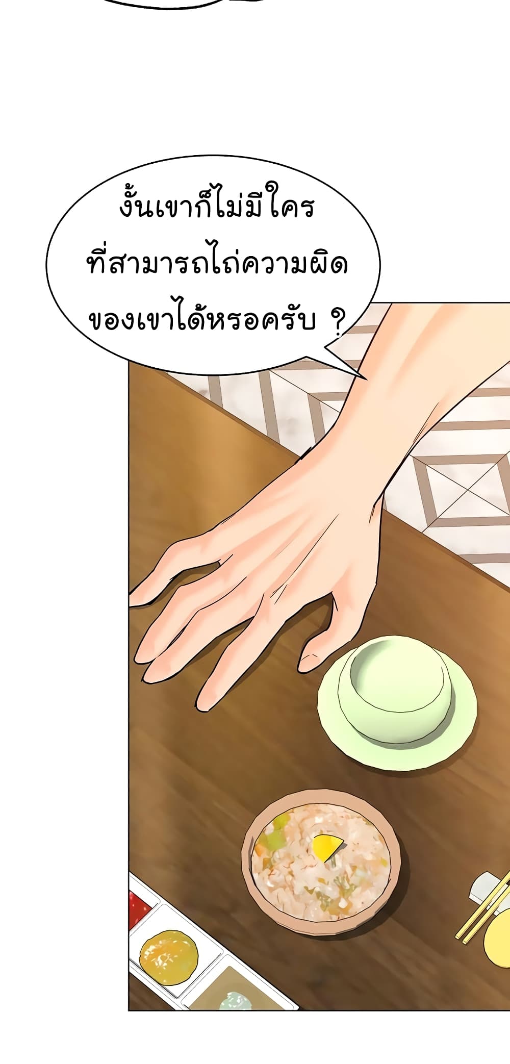 From the Grave and Back ตอนที่ 115 (37)