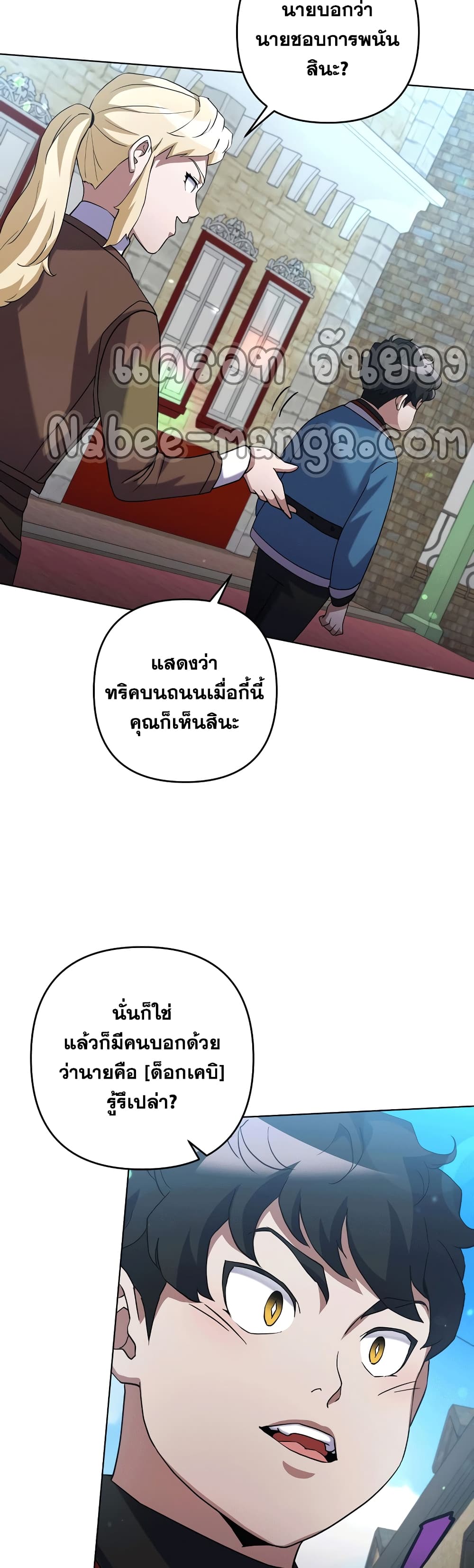 Surviving in an Action Manhwa 20 (4)