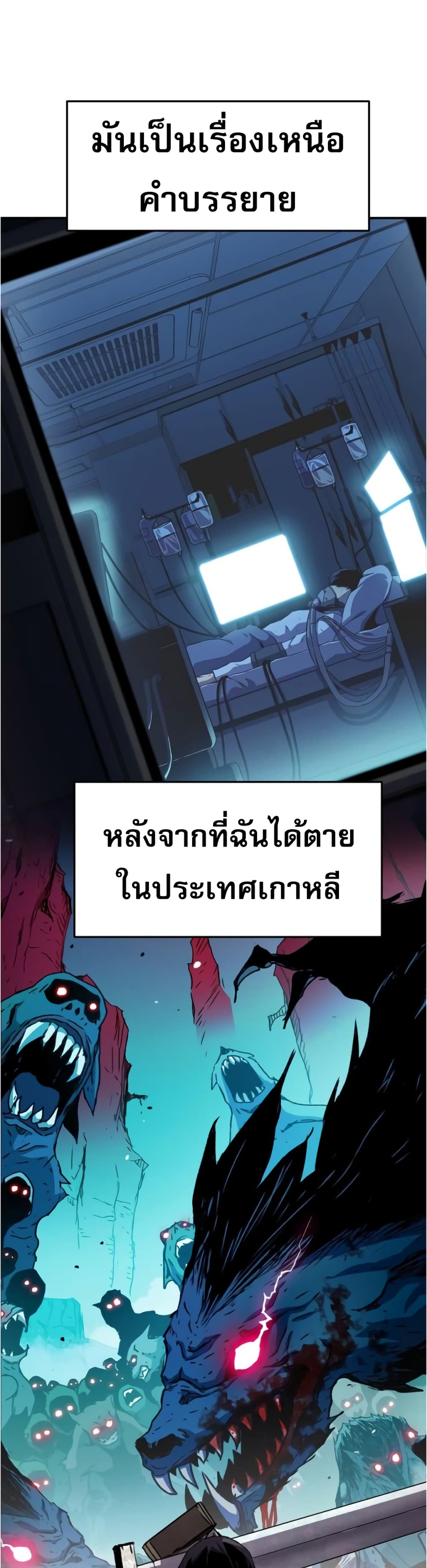 I Have Become A Time Limited Knight à¸•à¸­à¸™à¸—à¸µà¹ˆ 0 (3)