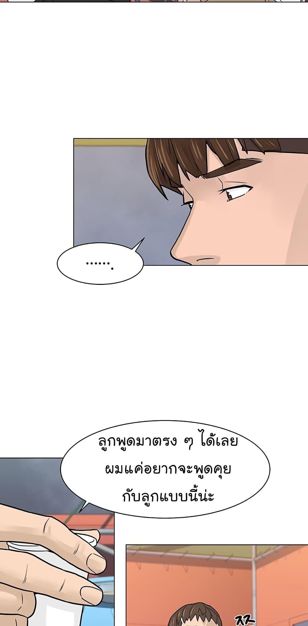 From the Grave and Back ตอนที่ 14 (6)