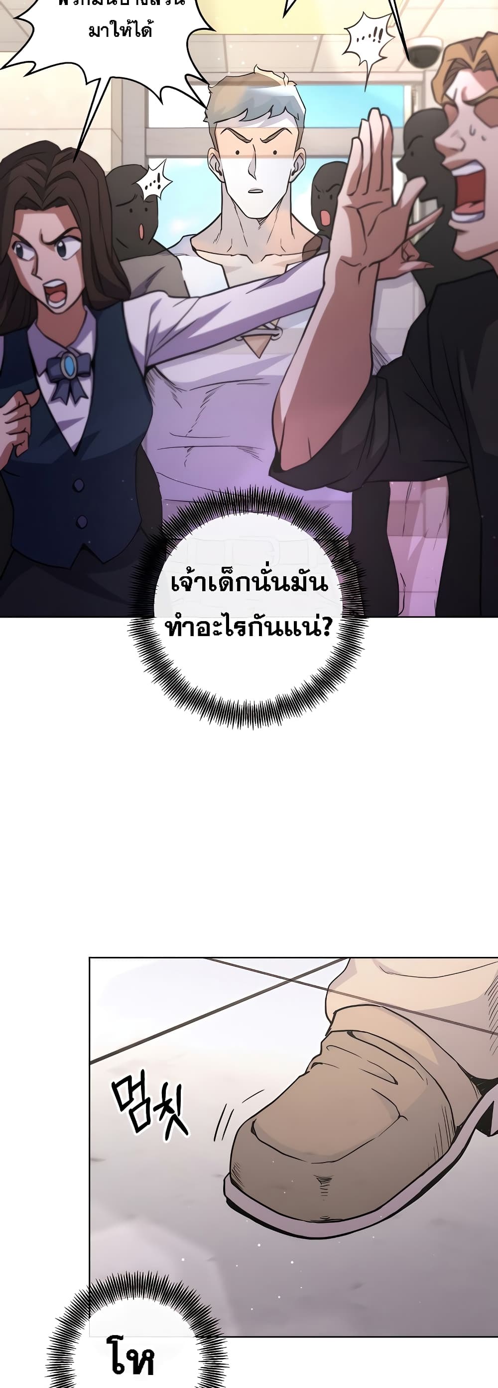 Surviving in an Action Manhwa ตอนที่ 8 (37)