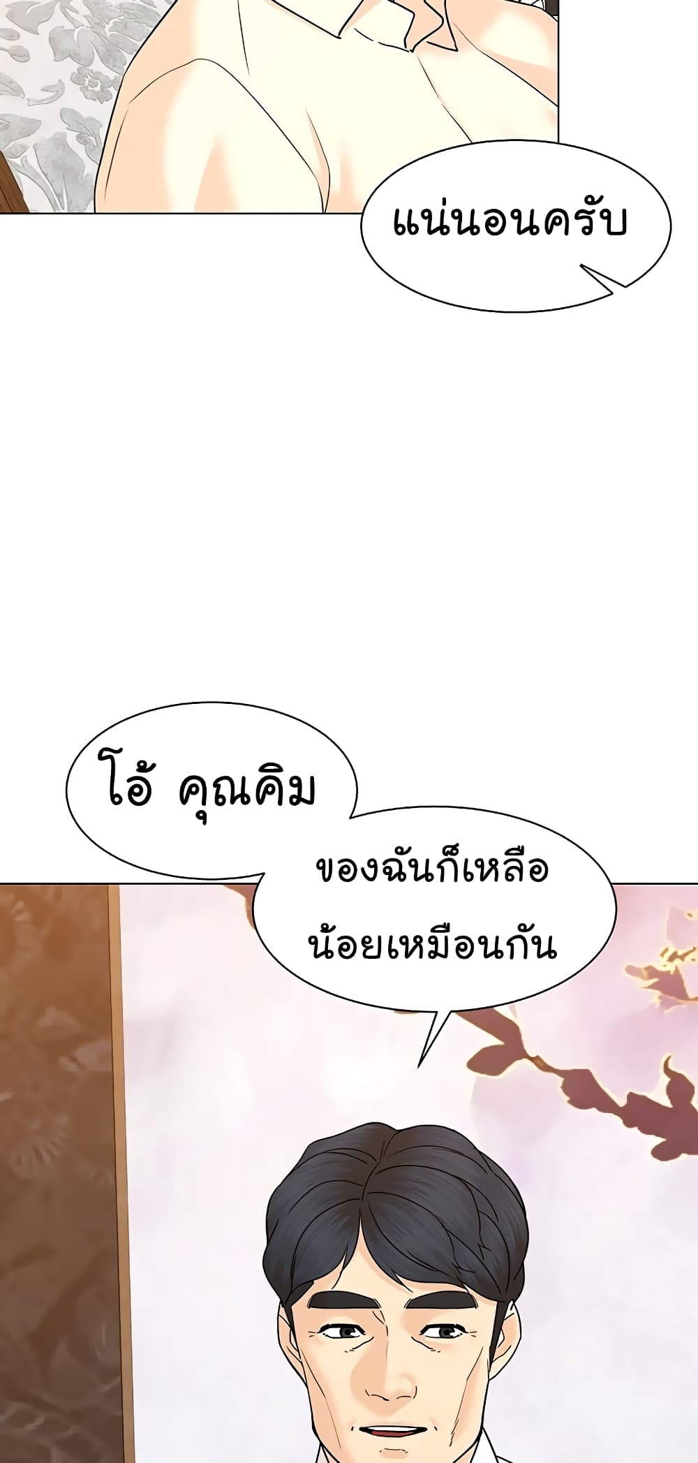 From the Grave and Back ตอนที่ 114 (45)
