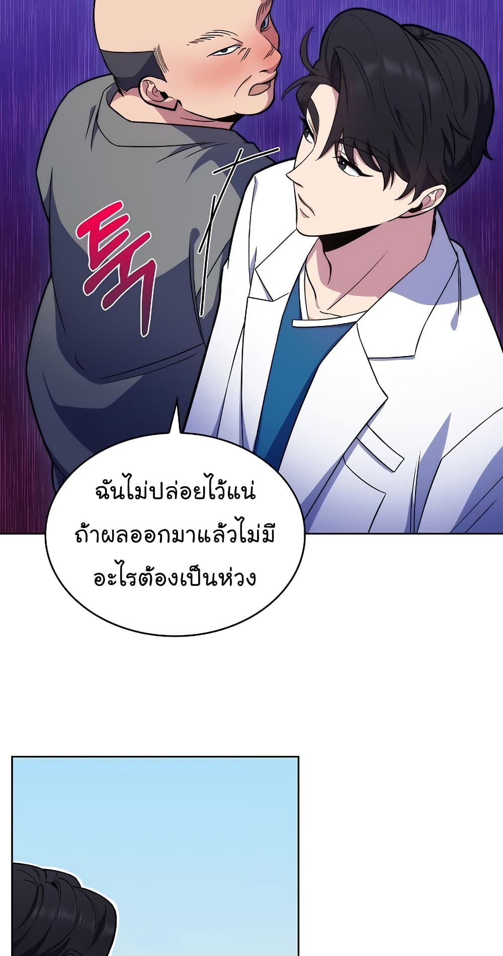 Level Up Doctor ตอนที่ 19 (49)