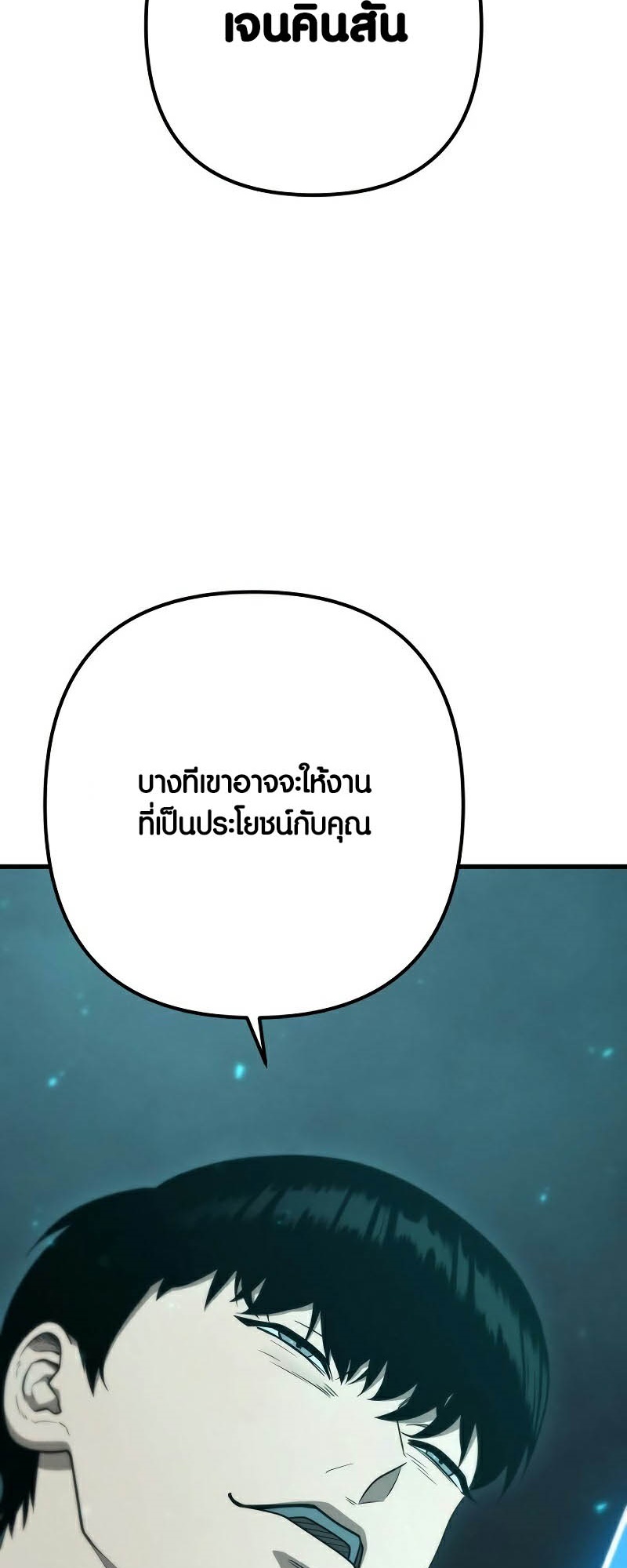 อ่านมันฮวา เรื่อง Foreigner on the Periphery 37 (09)