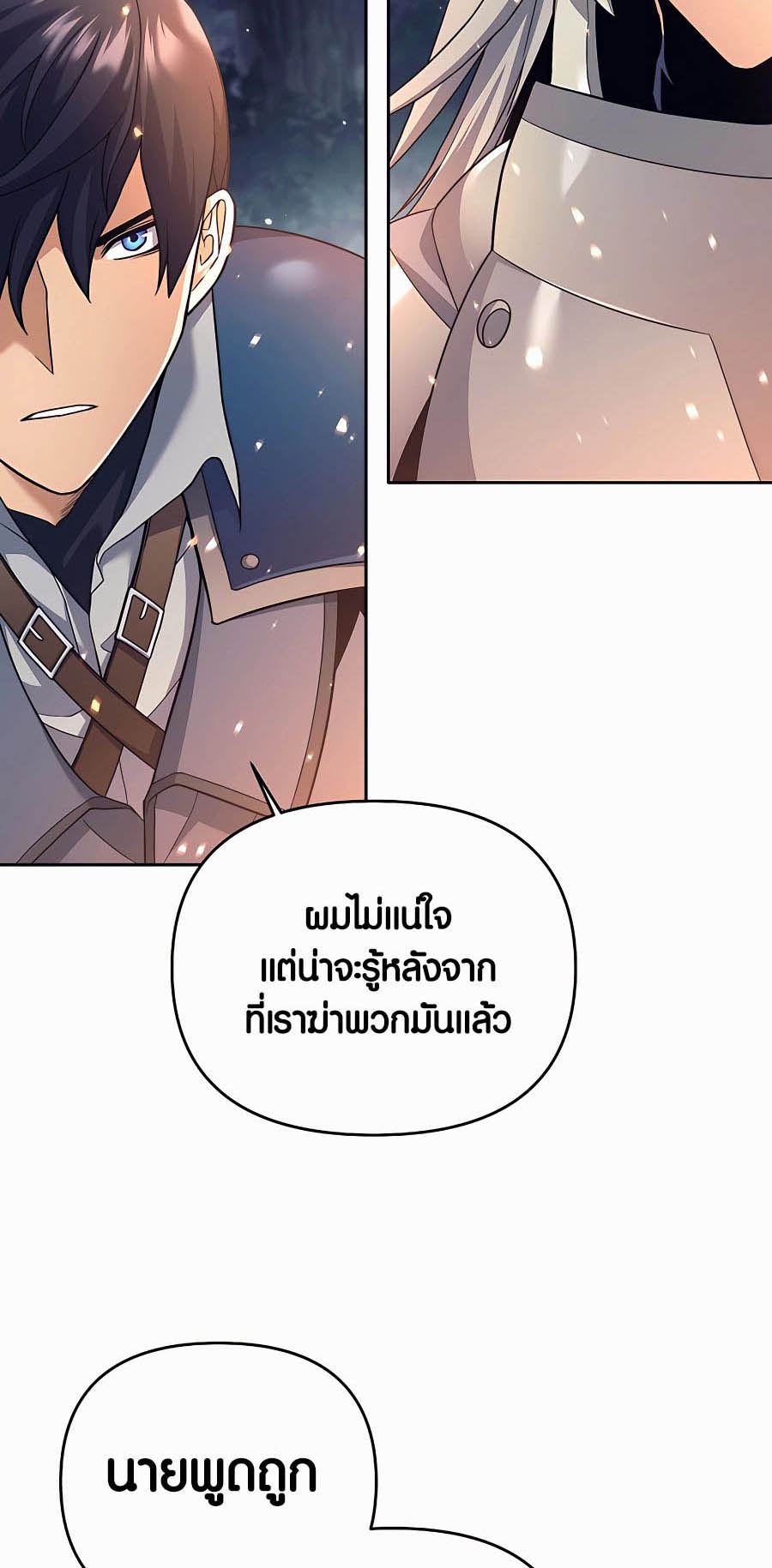 à¸­à¹ˆà¸²à¸™à¸¡à¸±à¸™à¸®à¸§à¸² à¹€à¸£à¸·à¹ˆà¸­à¸‡ Doomed Character Of A Dark Fantasy World 4 23