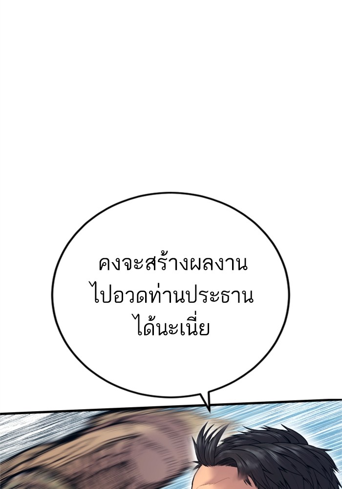 Manager Kim ตอนที่ 127 (54)