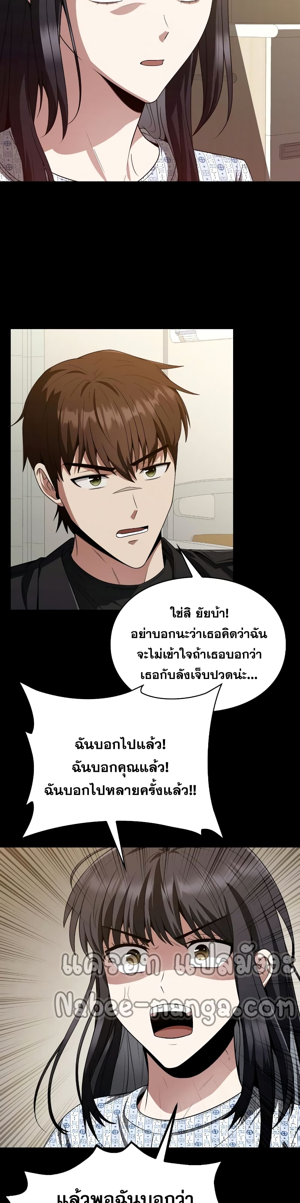 Clever Cleaning Life Of The Returned Genius Hunter ตอนที่ 6 (20)
