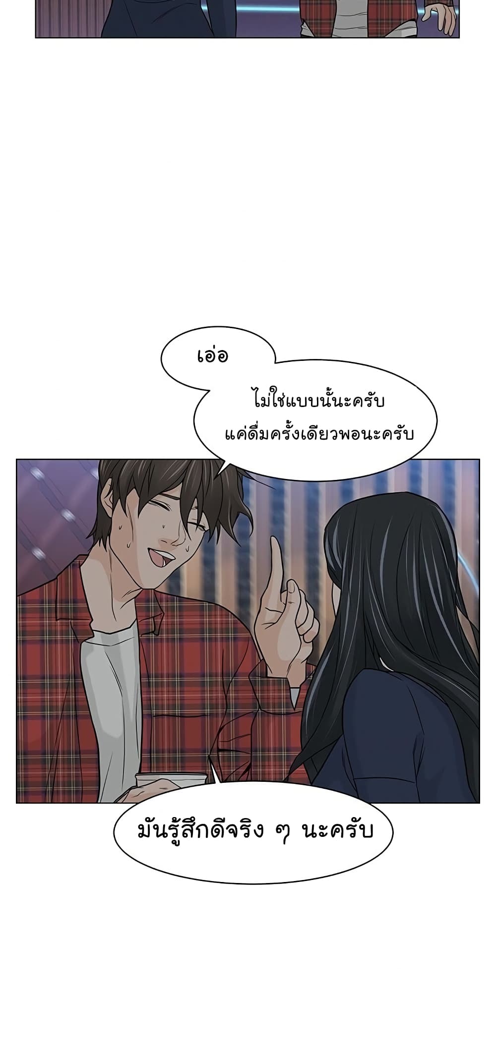 From the Grave and Back ตอนที่ 9 (50)