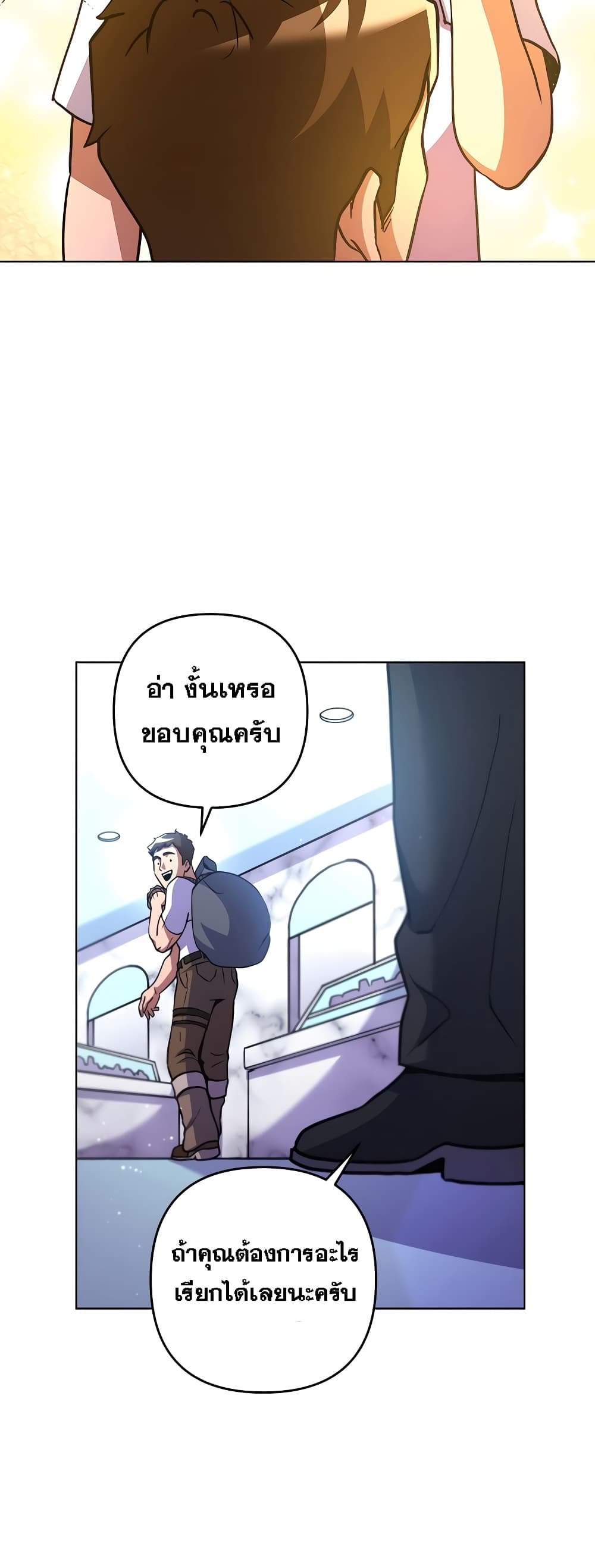 Surviving in an Action Manhwa ตอนที่ 7 (30)