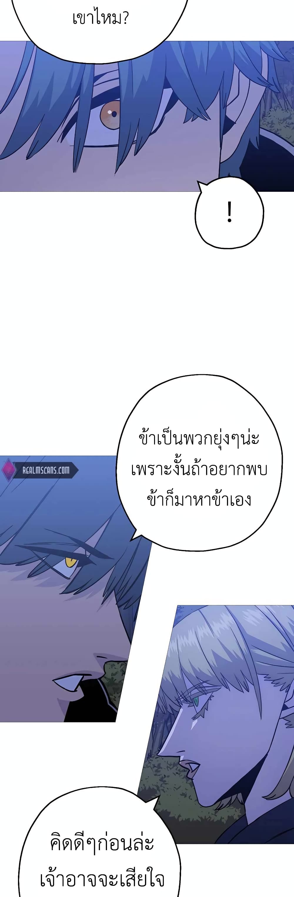 The Story of a Low Rank Soldier Becoming a Monarch ตอนที่ 114 (42)