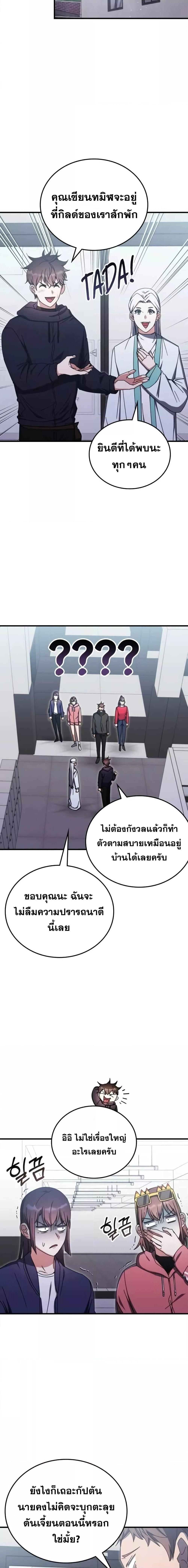 Transcension Academy ตอนที่ 95 (11)