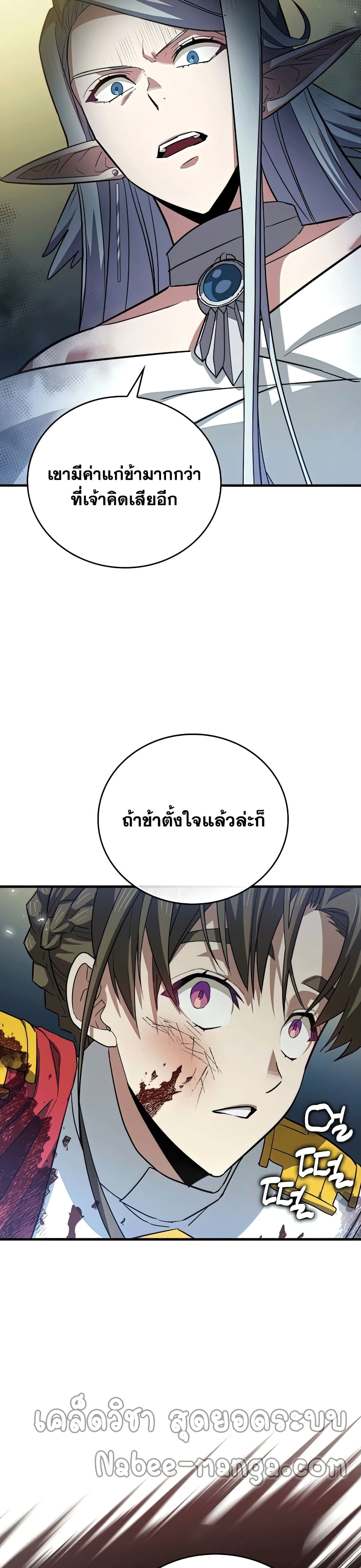 To Hell With Being A Saint, I’m A Doctor ตอนที่ 21 (38)