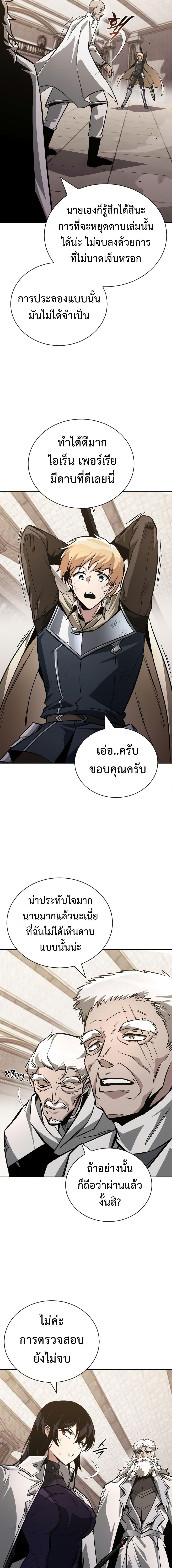 The Lazy Prince Becomes a Genius ตอนที่ 96 (22)