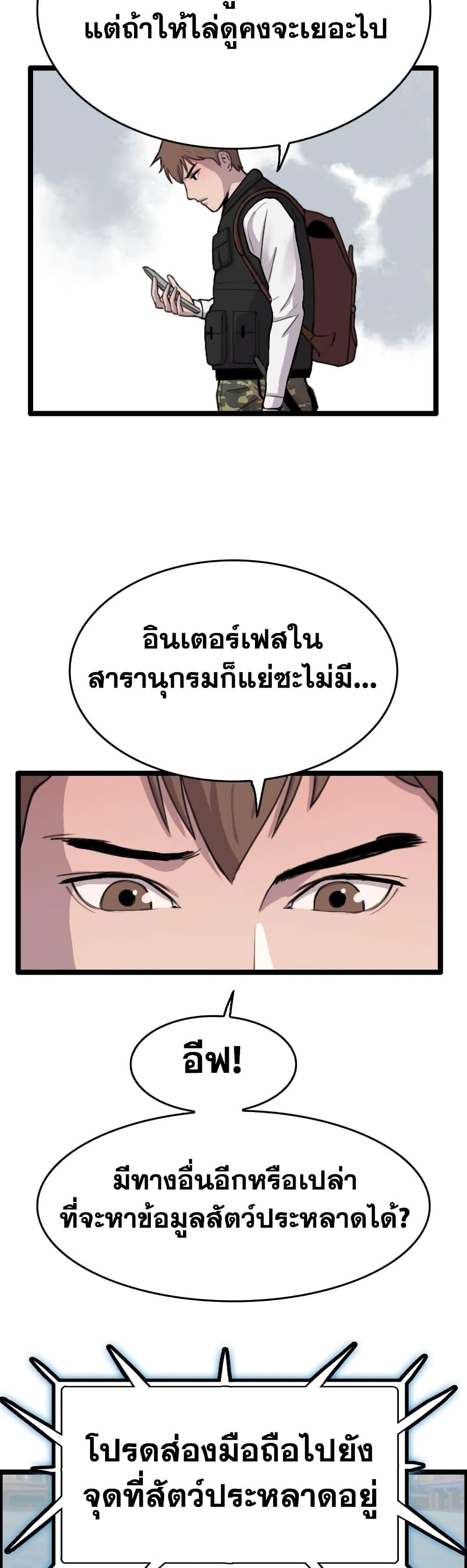 I Picked a Mobile From Another World ตอนที่ 39 (6)