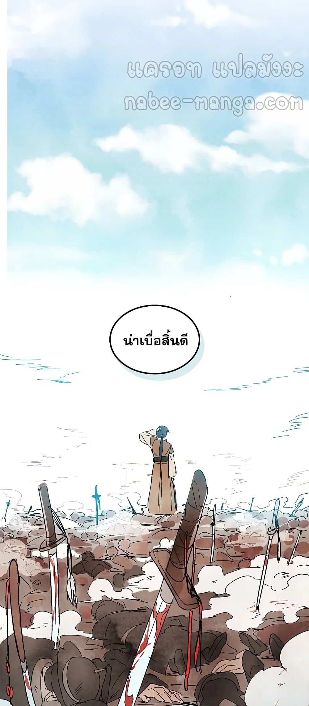 Chronicles Of The Martial God’s Return ตอนที่ 1 (19)