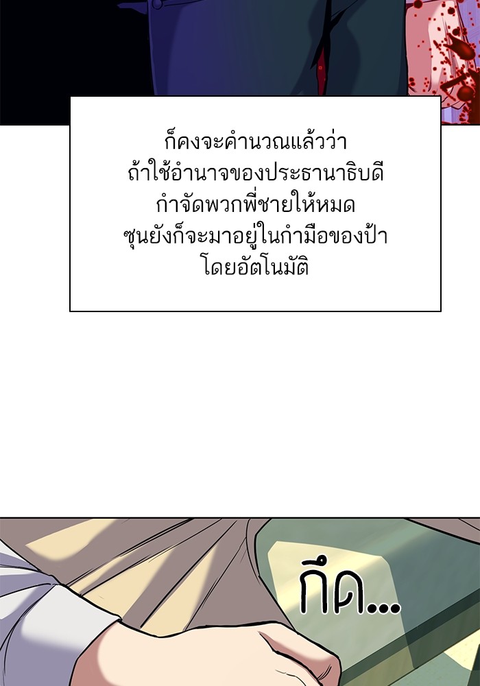 The Chaebeol's Youngest Son ตอนที่ 81 (29)