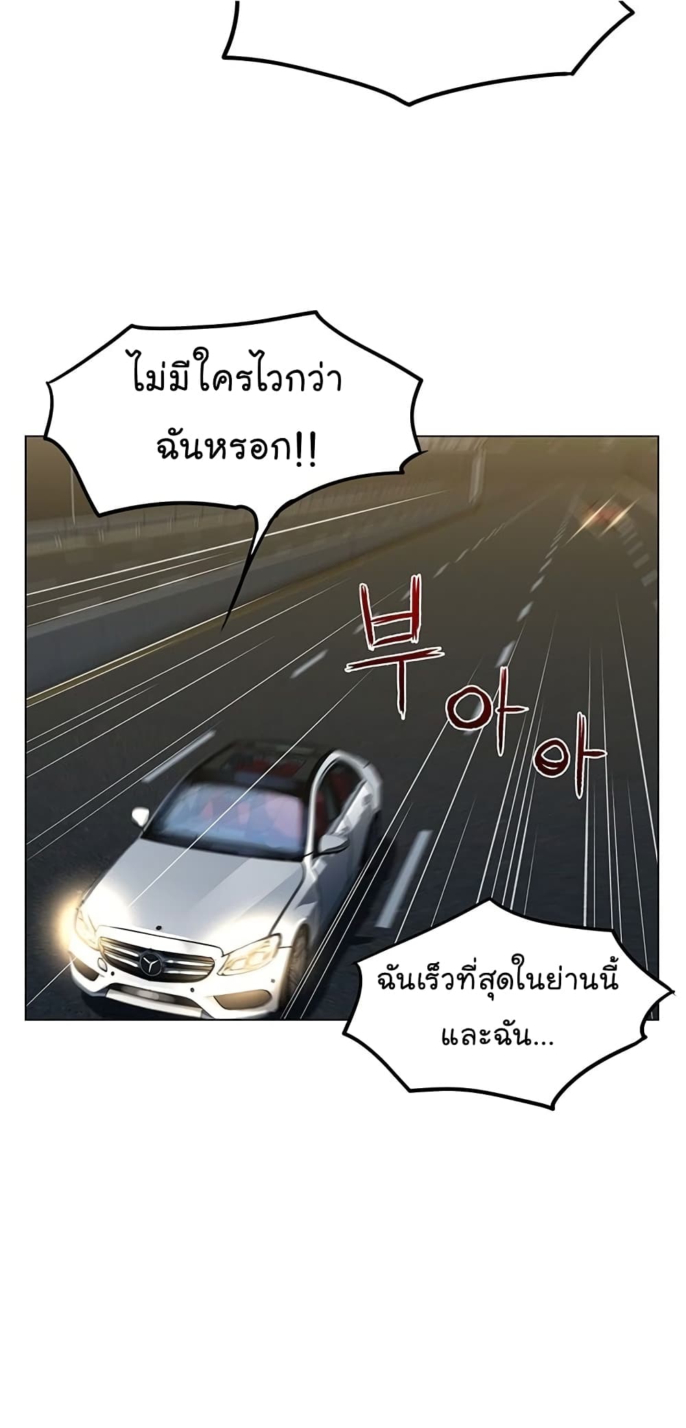 From the Grave and Back ตอนที่ 11 (38)
