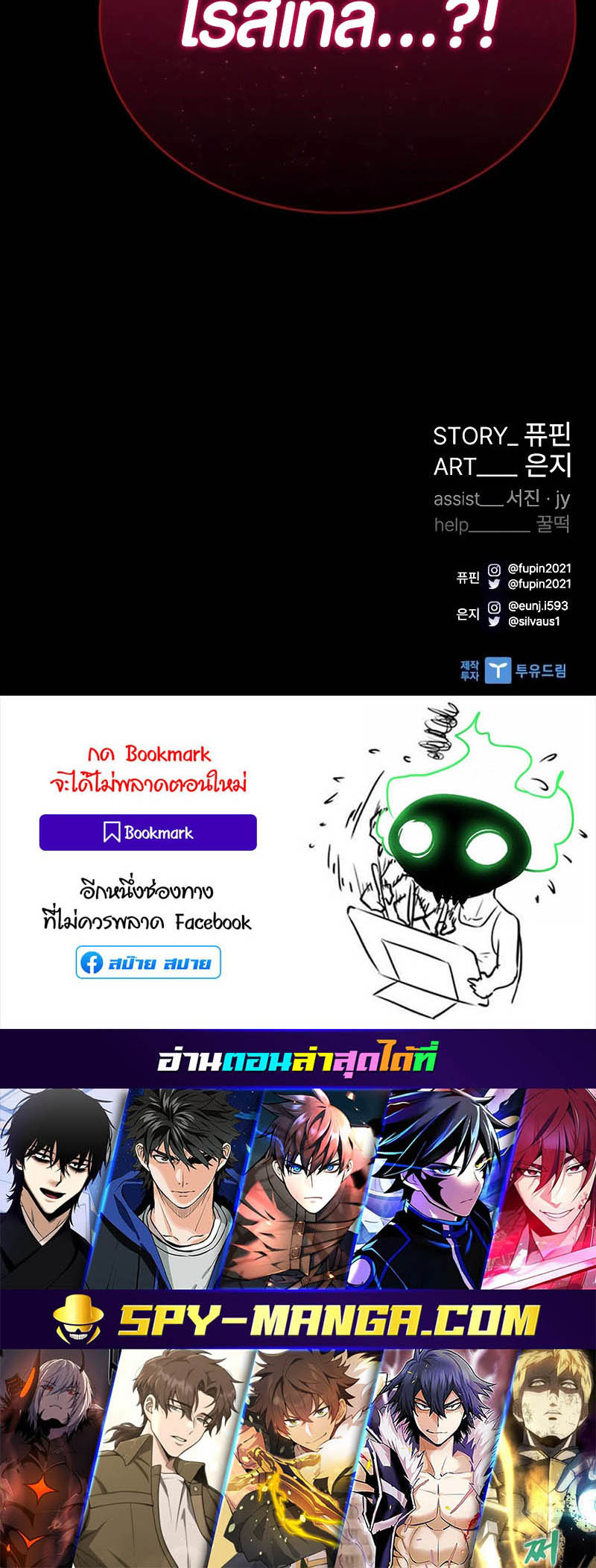 อ่านมันฮวา เรื่อง Villain To Kill 147 70