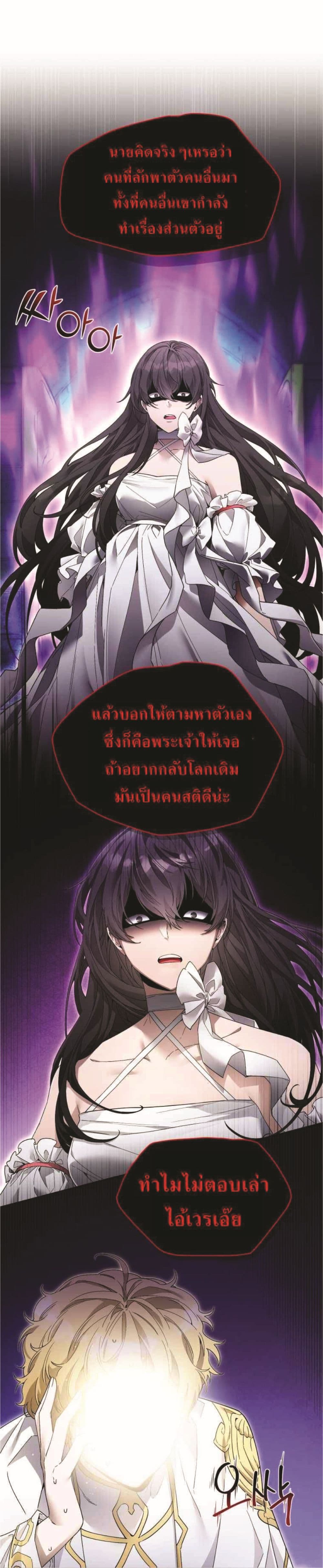 How to Live at the Max Level ตอนที่ 8 (11)