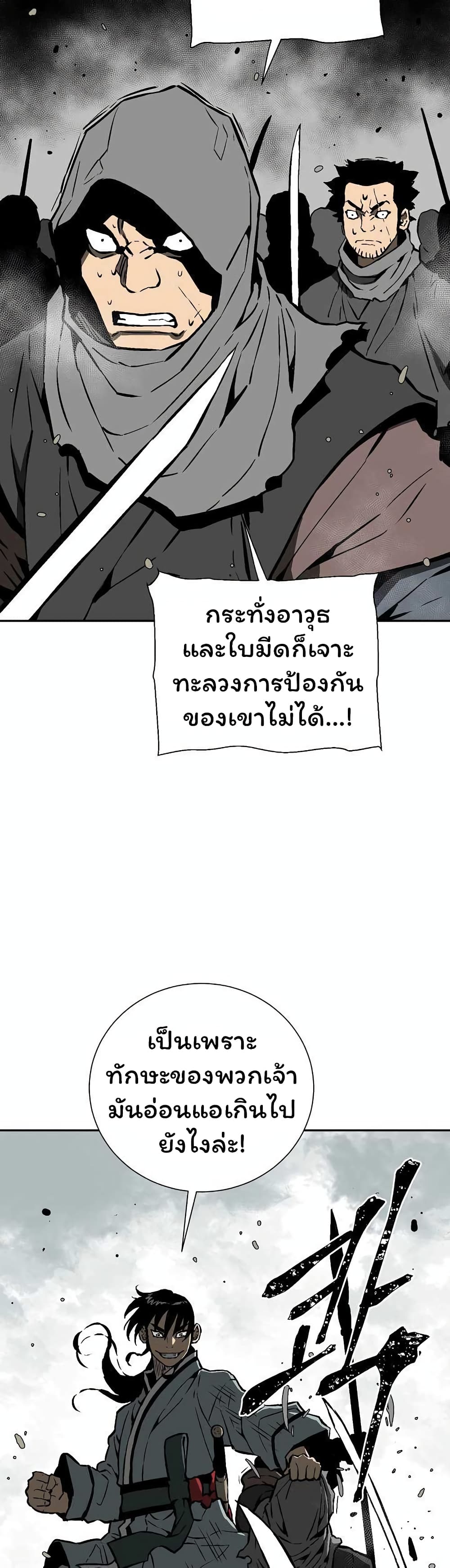 Tales of A Shinning Sword ตอนที่ 44 (16)