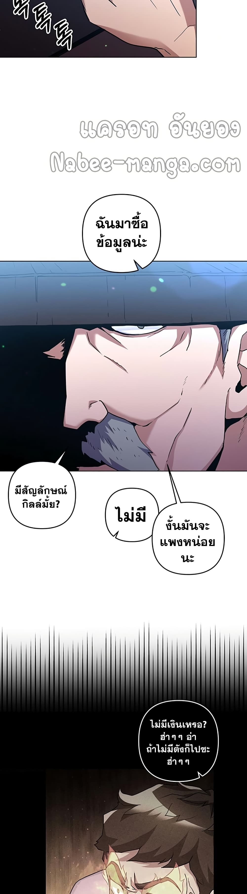 Surviving in an Action Manhwa 18 32