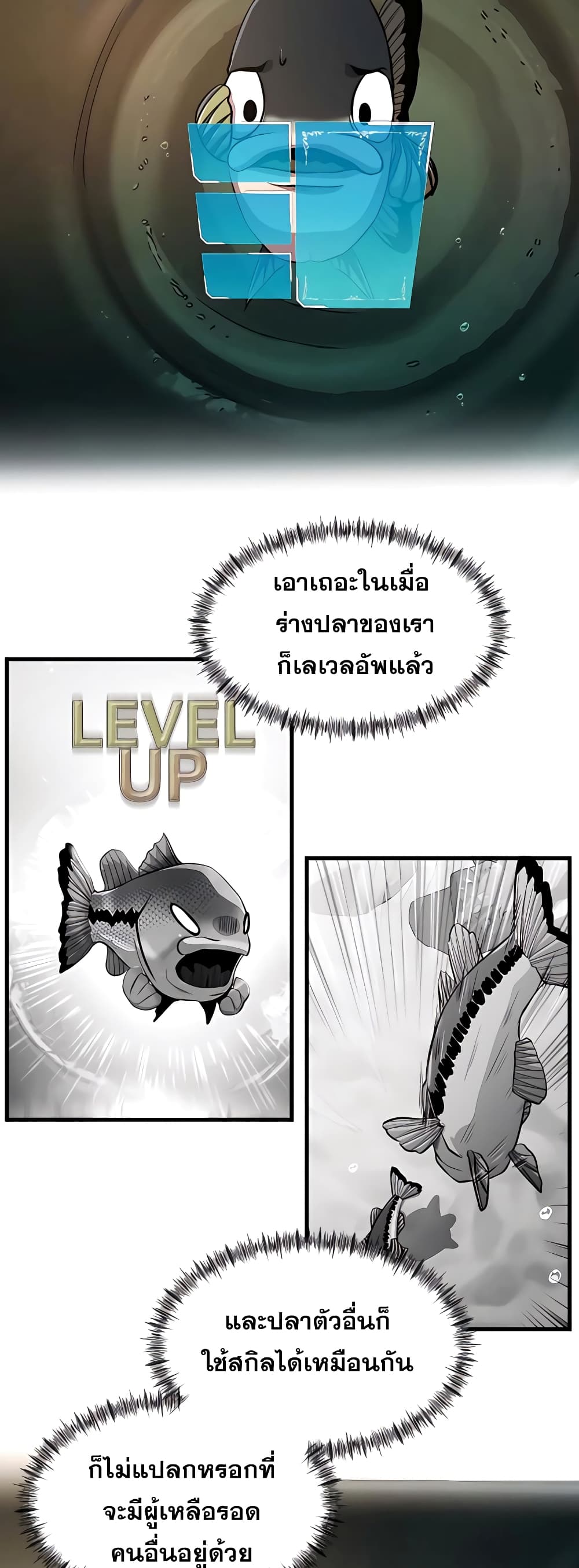 Surviving As a Fish ตอนที่ 6 (25)