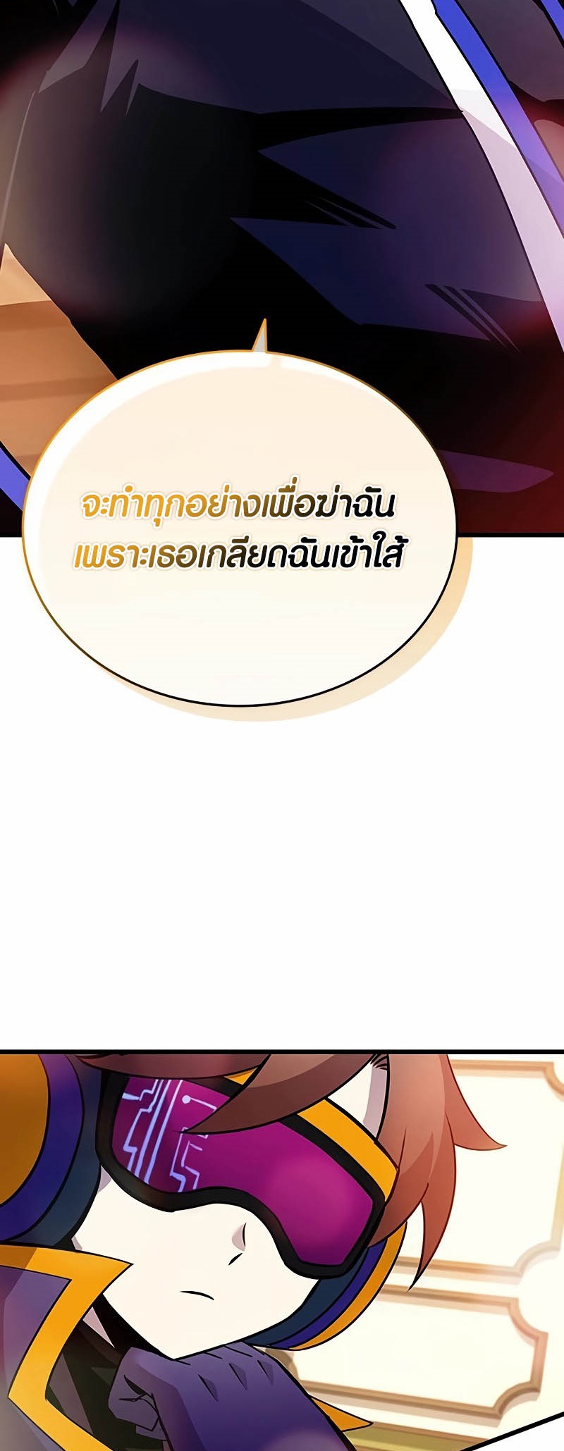 อ่านมันฮวา เรื่อง Villain To Kill 148 38