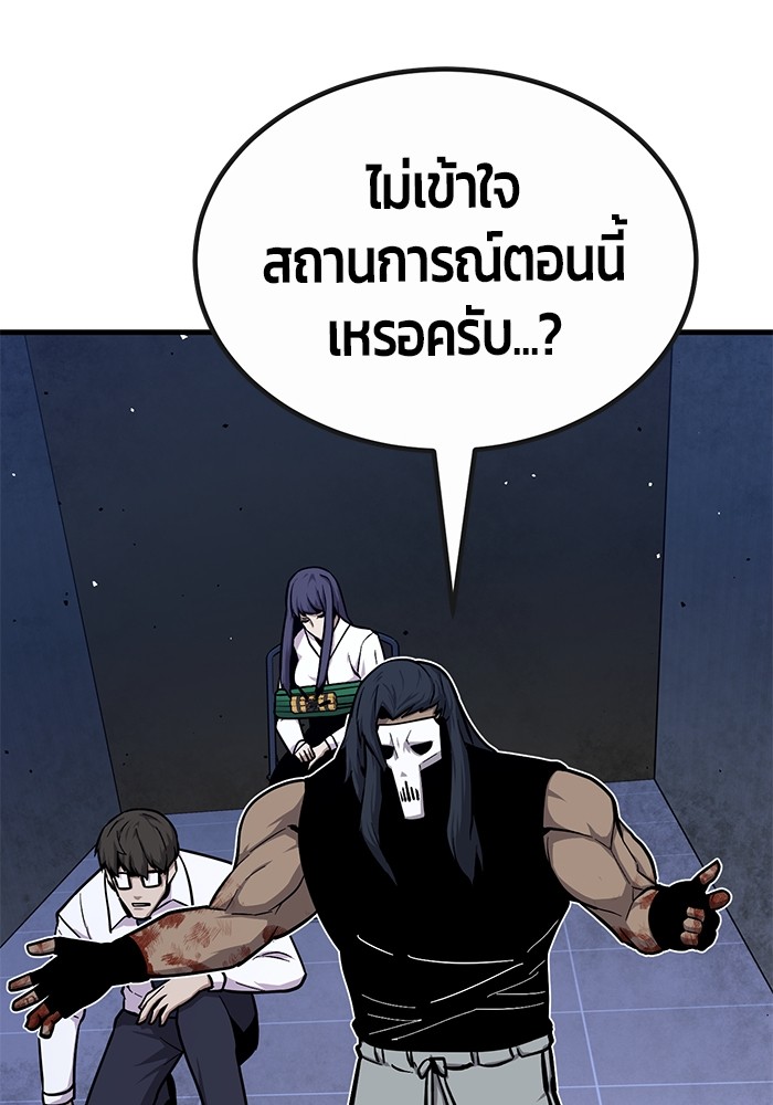 Hand over the Money! ตอนที่ 37 (33)