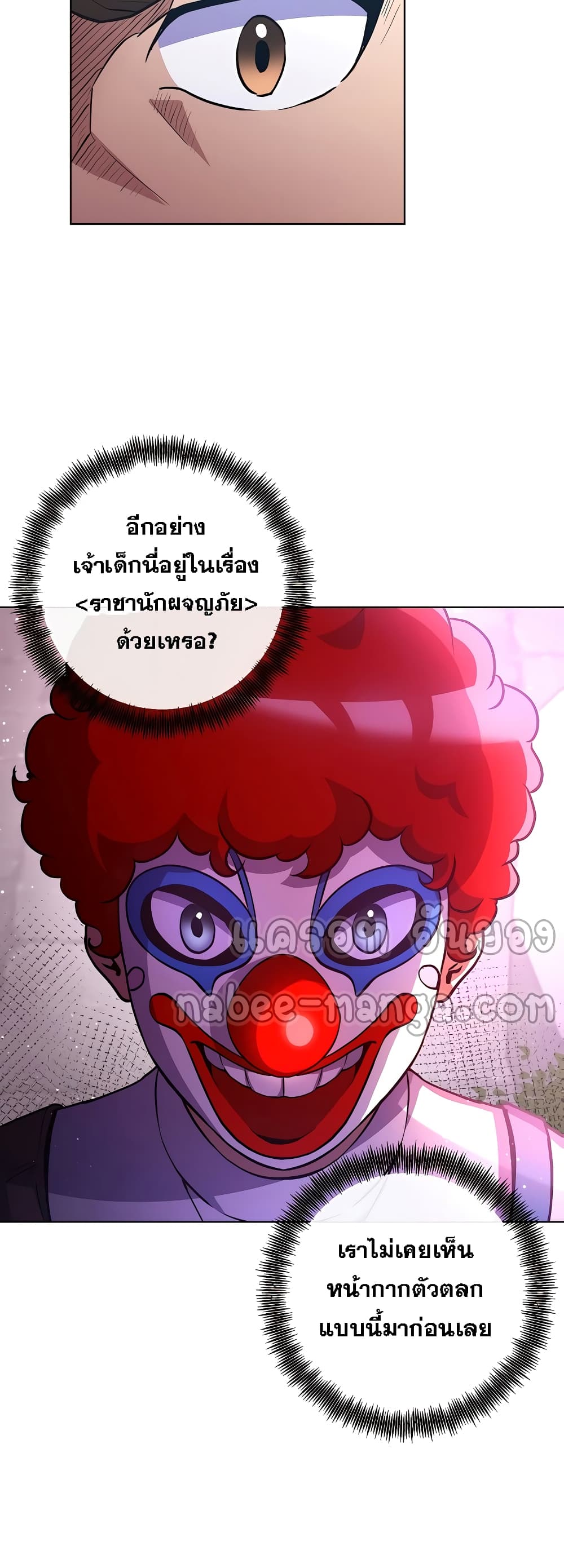 Surviving in an Action Manhwa ตอนที่ 8 (4)