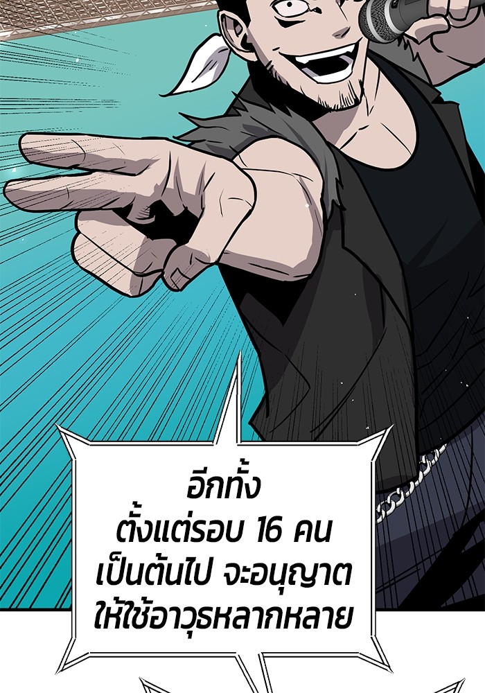 Hand over the Money! ตอนที่ 37 (128)