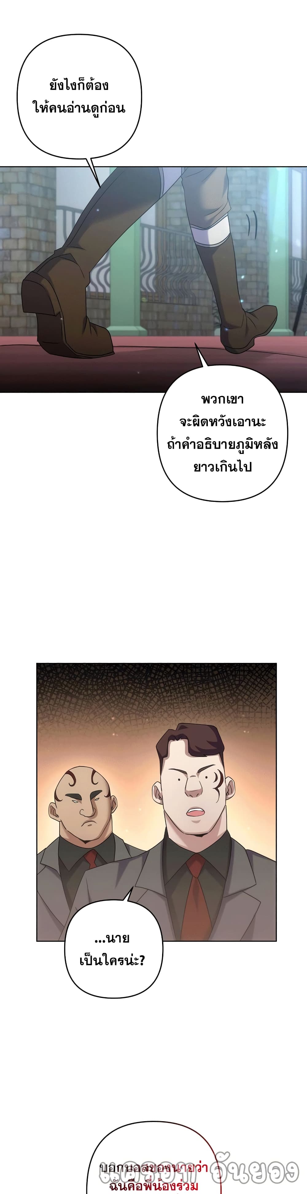 Surviving in an Action Manhwa 19 29