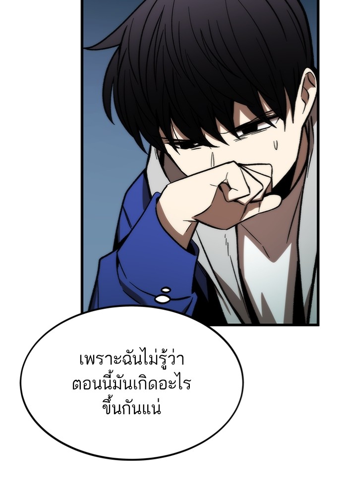 Ultra Alter ตอนที่ 102 (148)