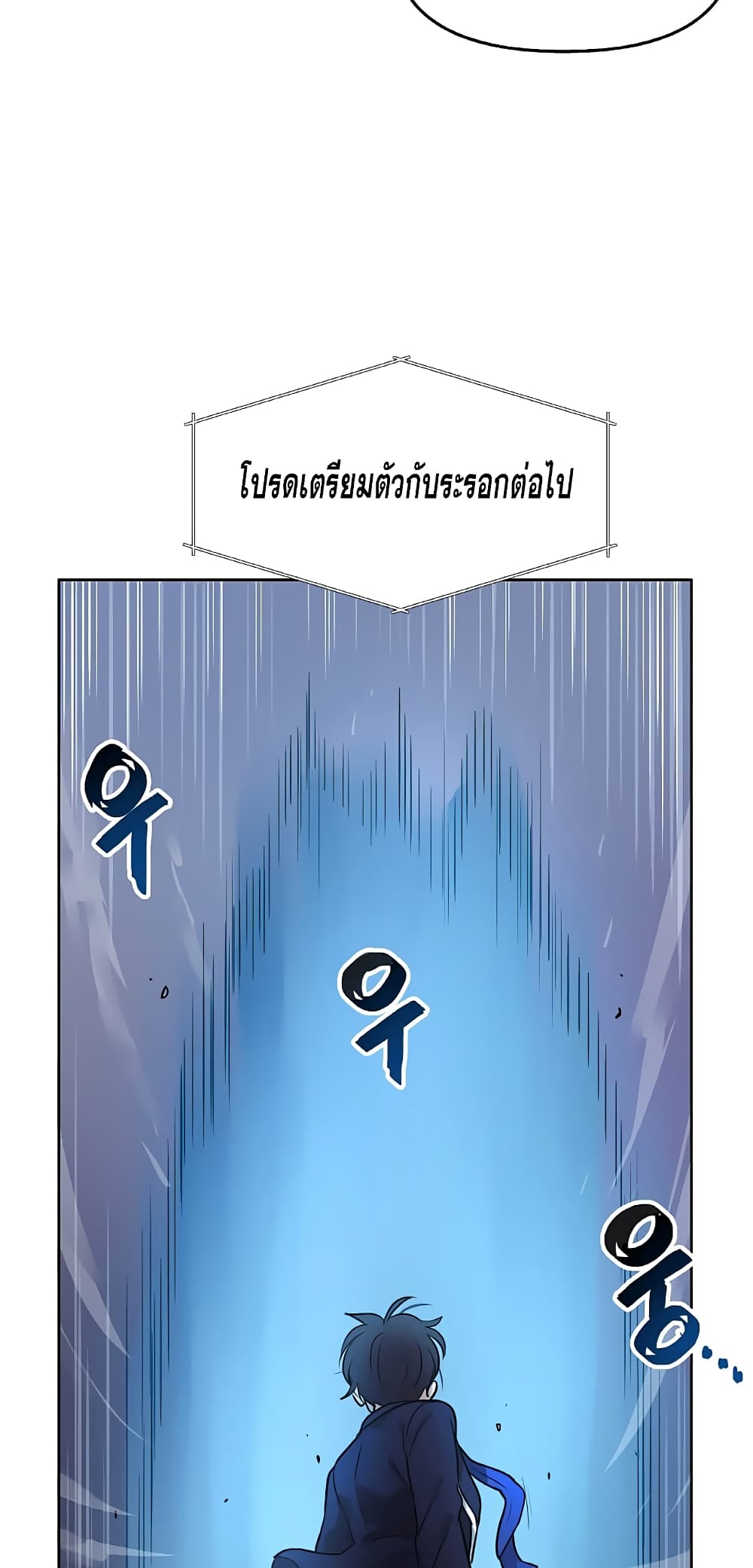 My Luck is Max Level ตอนที่ 2 (57)