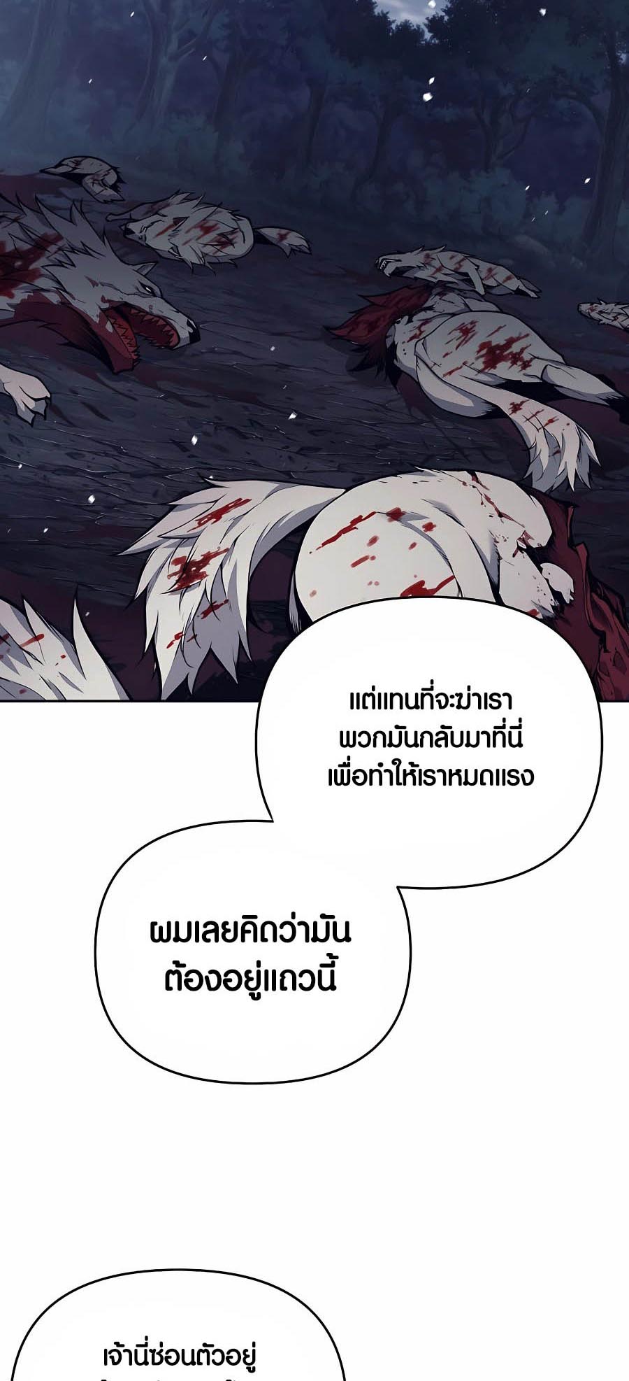 à¸­à¹ˆà¸²à¸™à¸¡à¸±à¸™à¸®à¸§à¸² à¹€à¸£à¸·à¹ˆà¸­à¸‡ Doomed Character Of A Dark Fantasy World 6 37