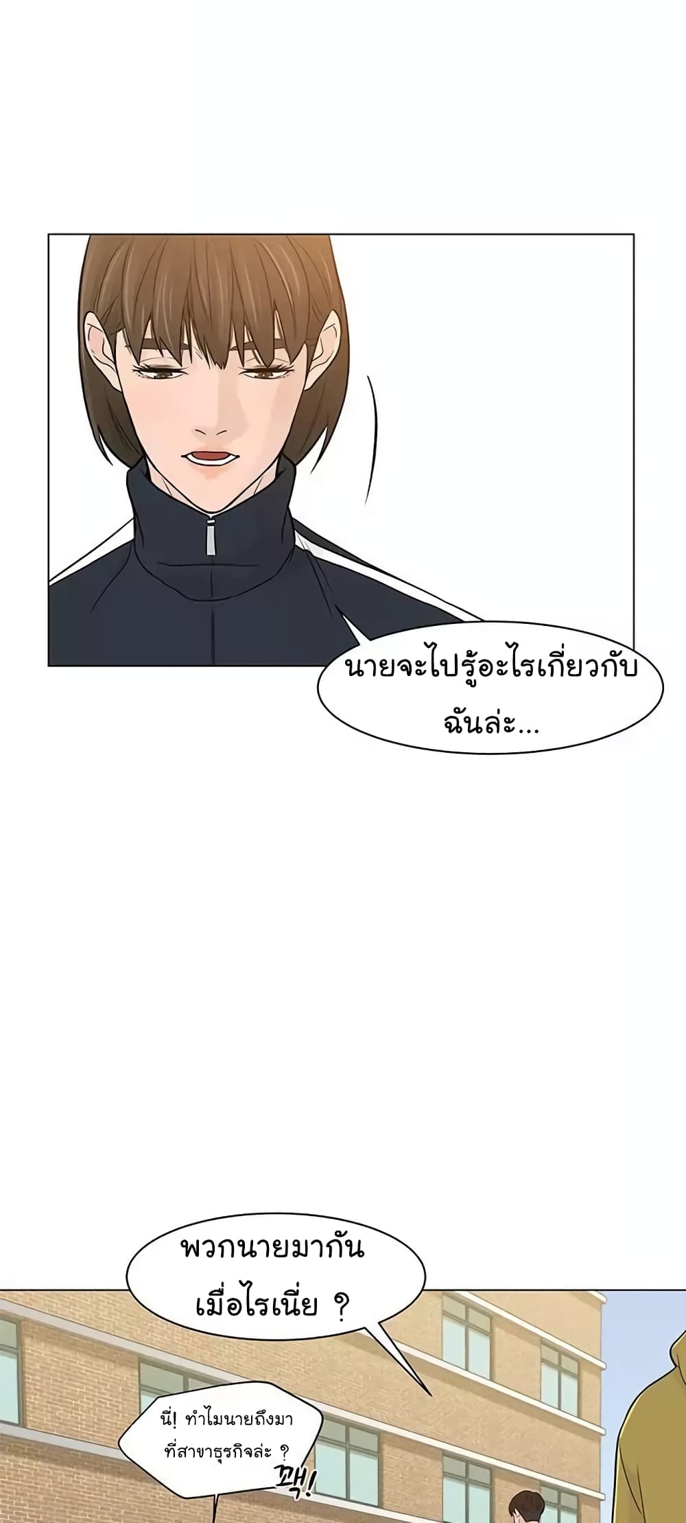 From the Grave and Back ตอนที่ 17 (6)