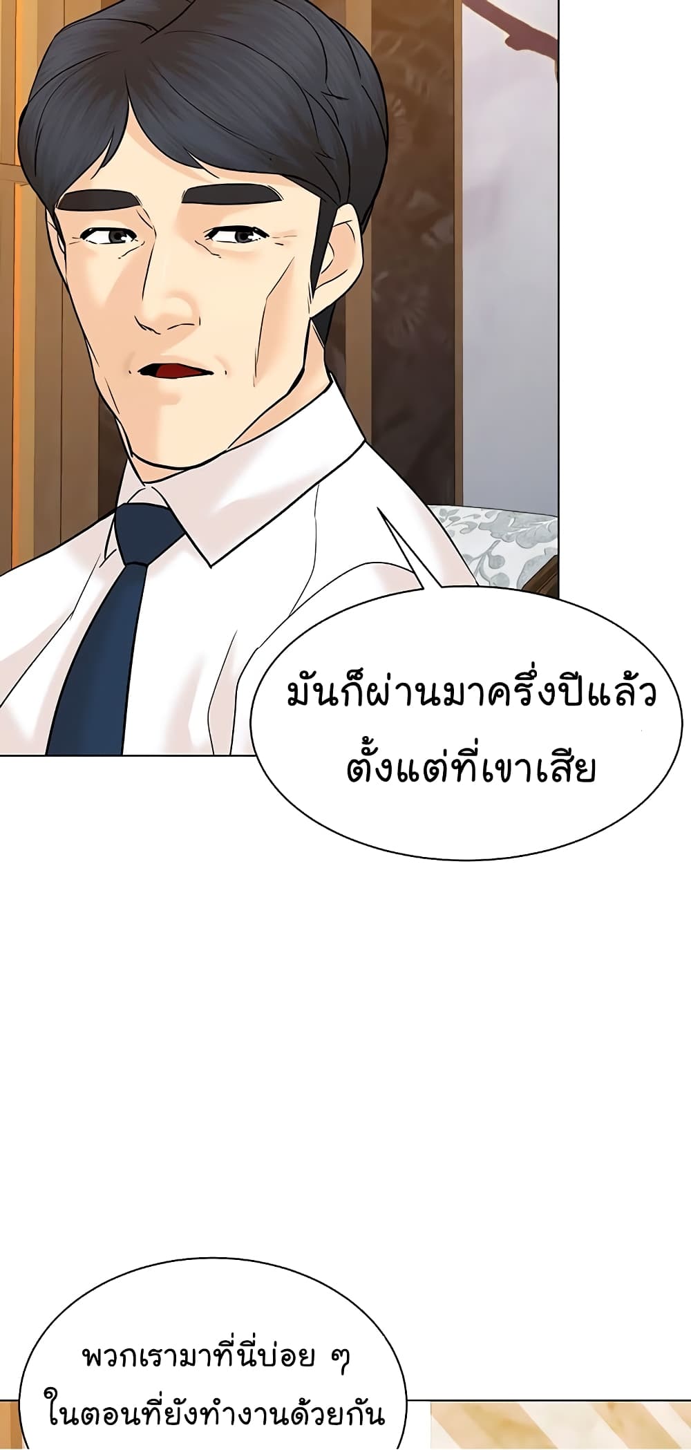 From the Grave and Back ตอนที่ 114 (68)