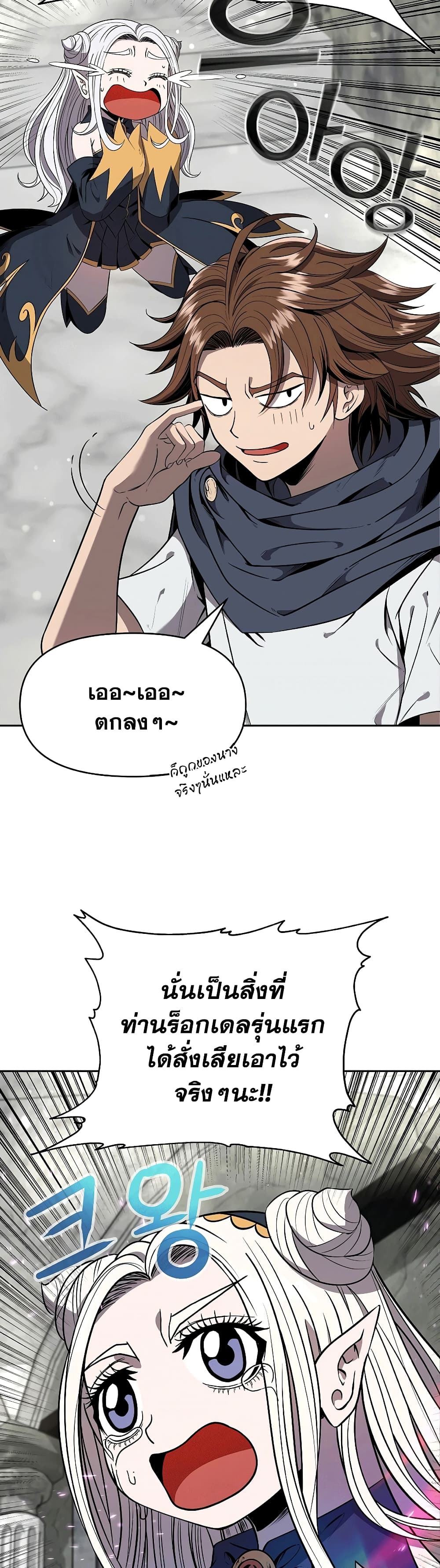 The 10th Class Lout of the Knight Family ตอนที่ 8 (6)