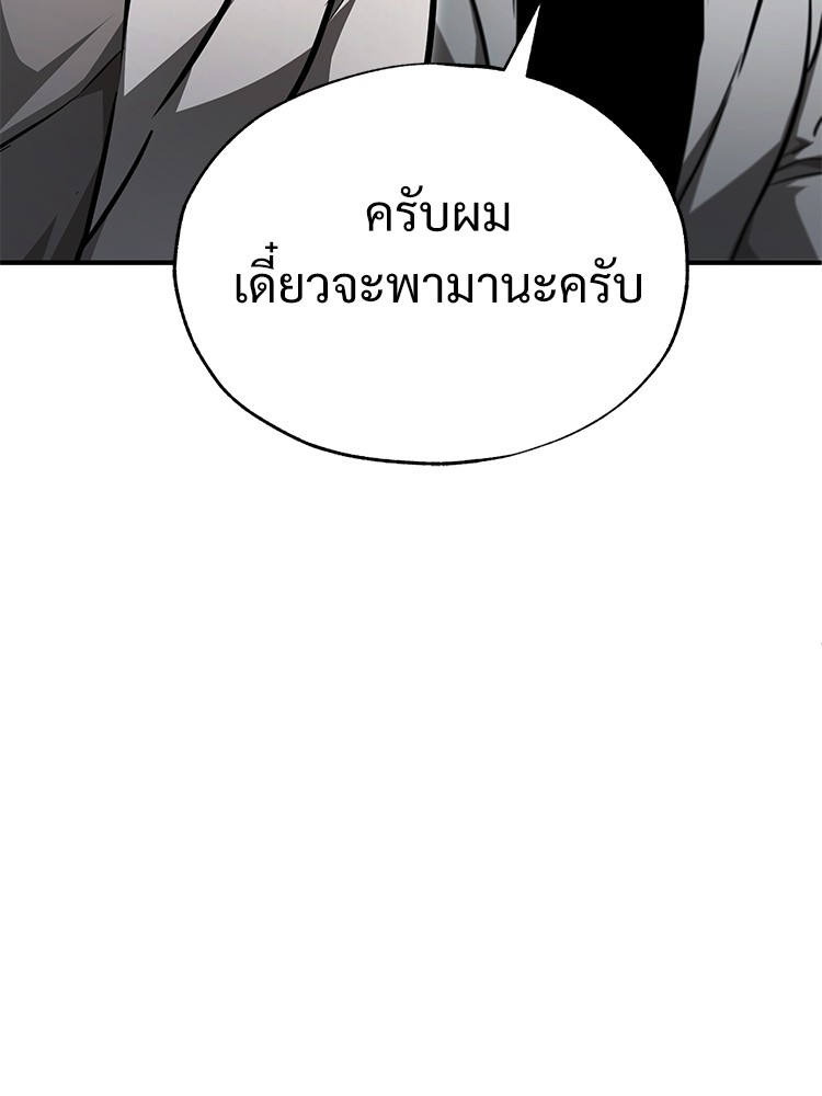 Devil Returns To School Days ตอนที่ 46 (103)