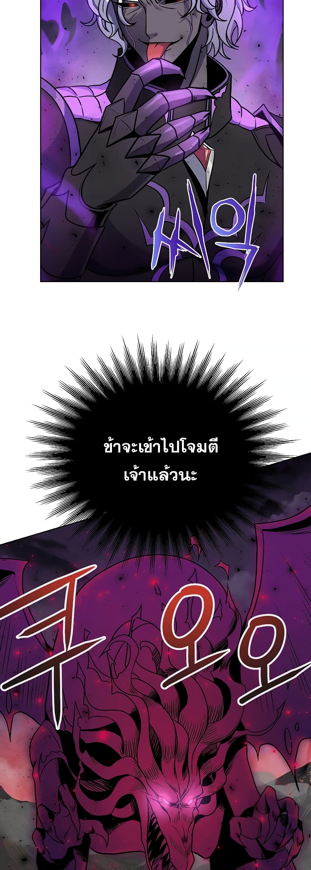 The 10th Class Lout of the Knight Family ตอนที่ 1 (56)
