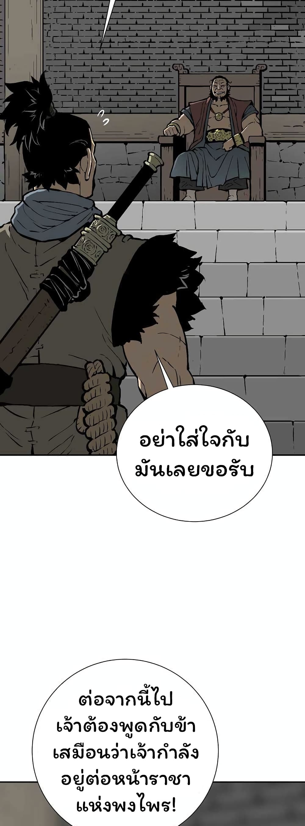 Tales of A Shinning Sword à¸•à¸­à¸™à¸—à¸µà¹ˆ 43 (6)