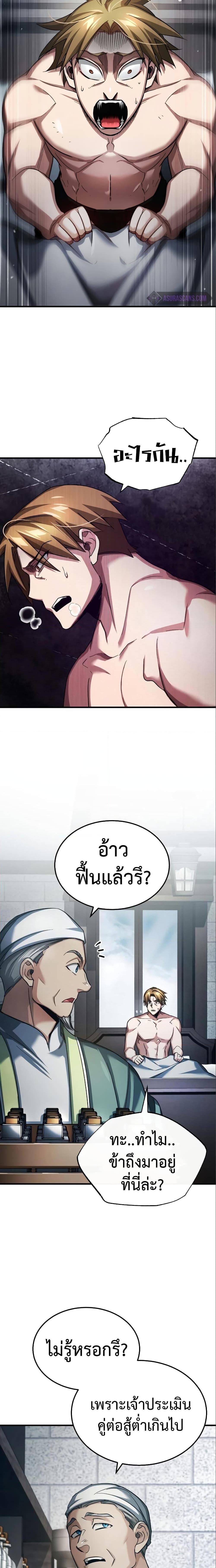 The Heavenly Demon Can’t Live a Normal Life ตอนที่ 94 (9)
