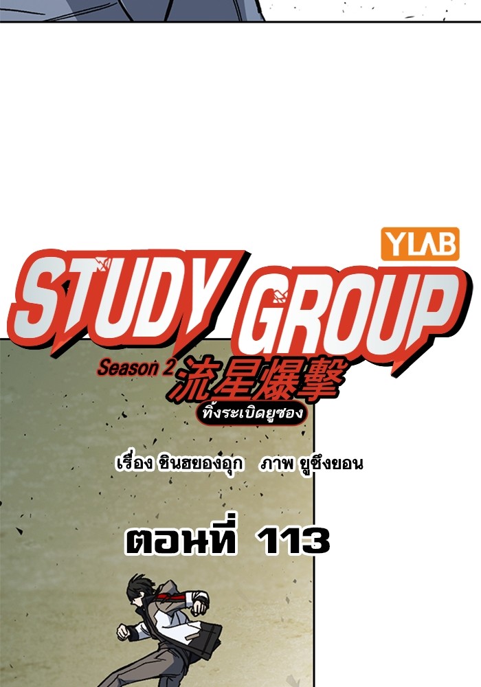 Study Group 232 (15)