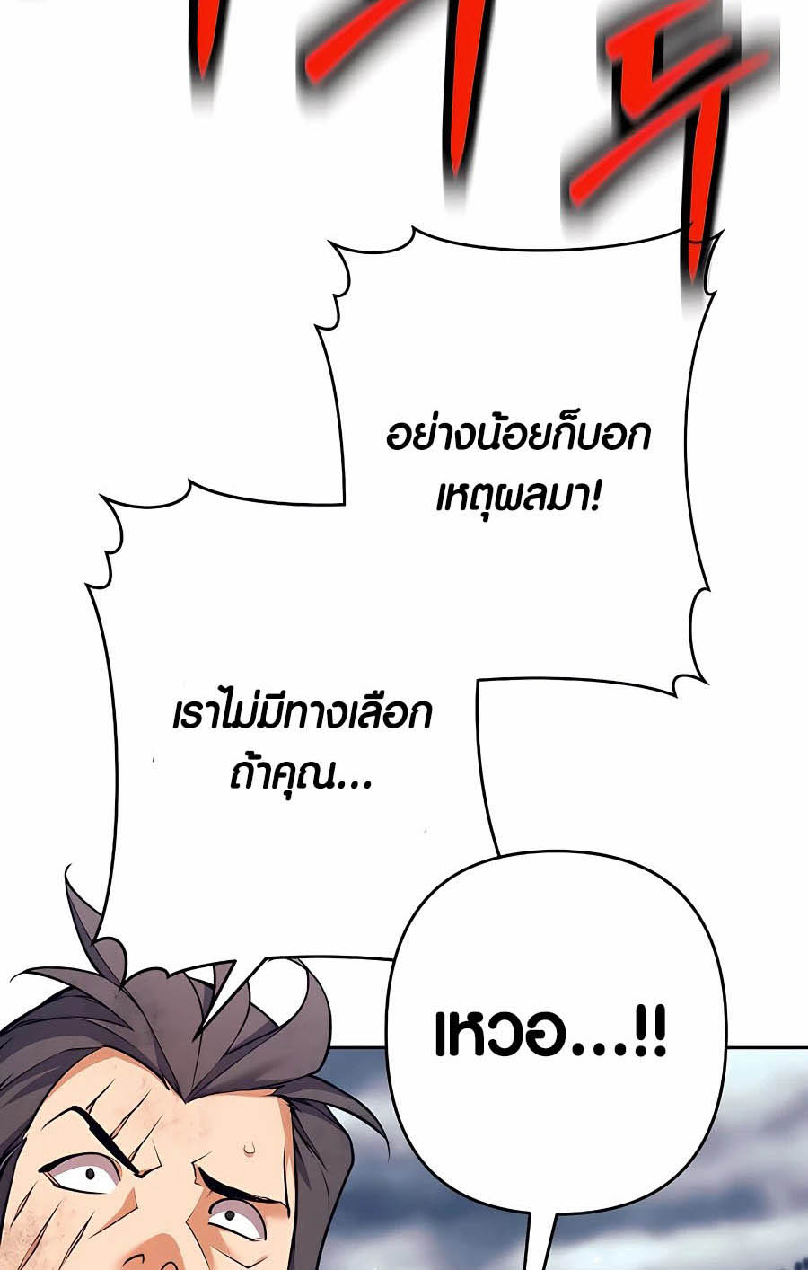 à¸­à¹ˆà¸²à¸™à¸¡à¸±à¸™à¸®à¸§à¸² à¹€à¸£à¸·à¹ˆà¸­à¸‡ Doomed Character Of A Dark Fantasy World 7 73