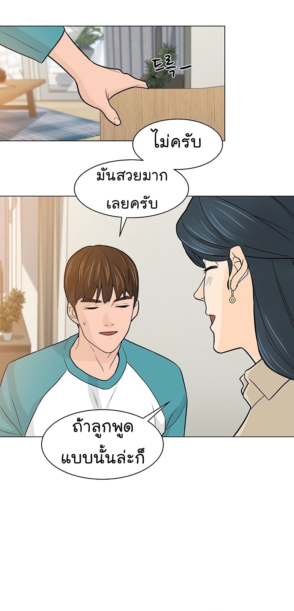 From the Grave and Back ตอนที่ 14 (51)