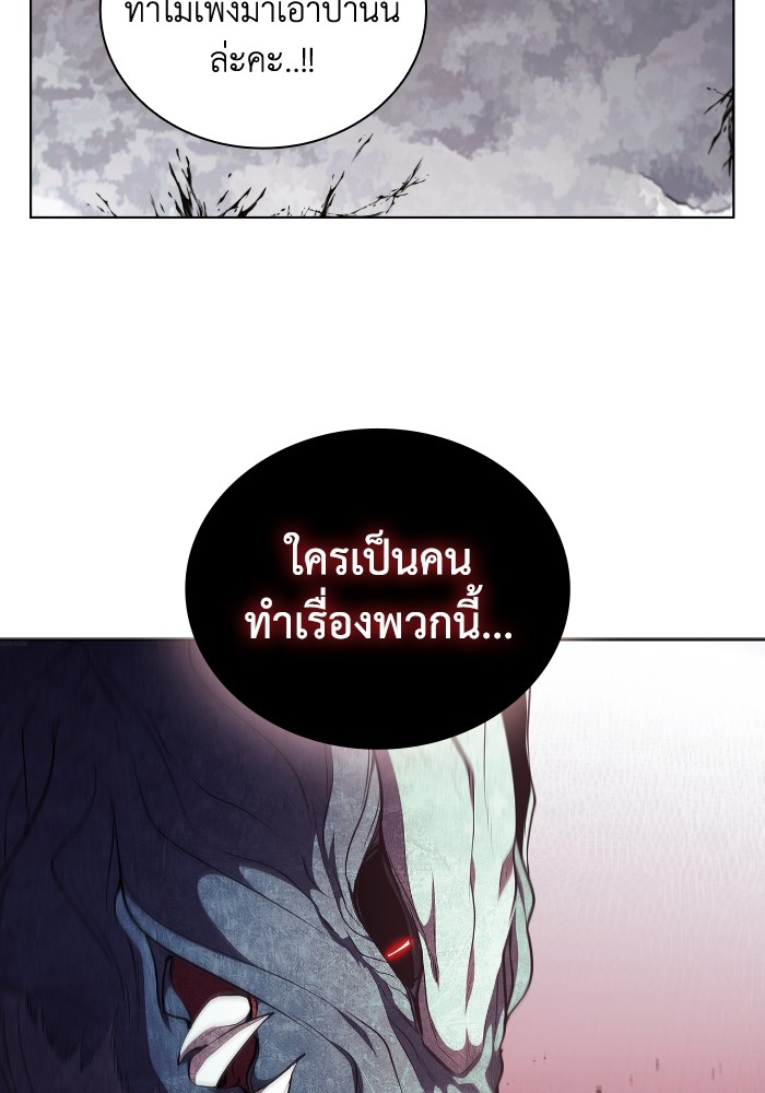 I Regressed As The Duke ตอนที่ 52 (104)